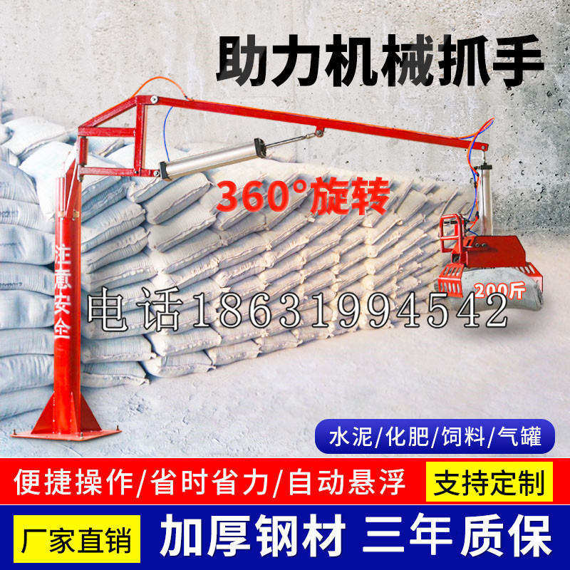 双湖县助力机械抓手 平衡吊悬臂吊机车 360°旋转机械手臂 翰盾